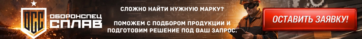 Ищете металлопрокат